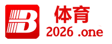 B体育：B体育盘点世界杯历史上的十大经典进球，世界杯历史进球数排行